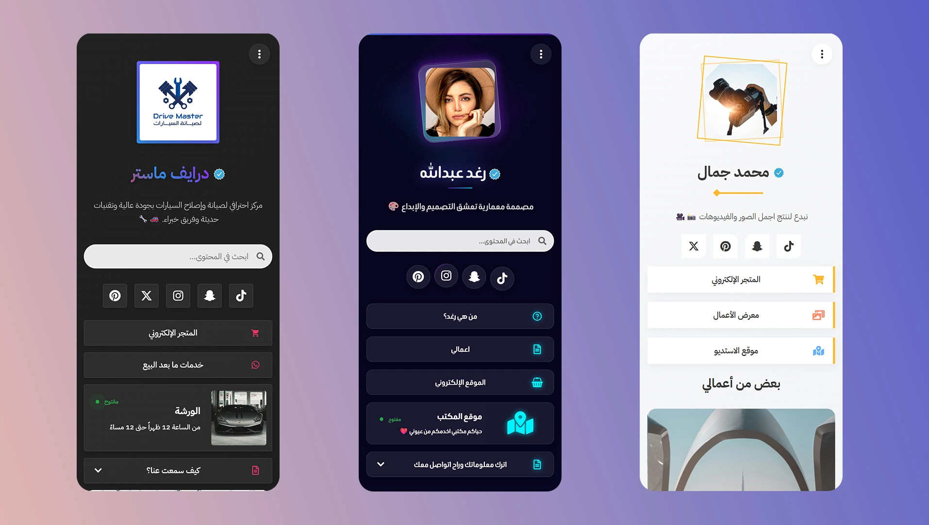 أفضل بديل لينك تري عربي – Linkin1