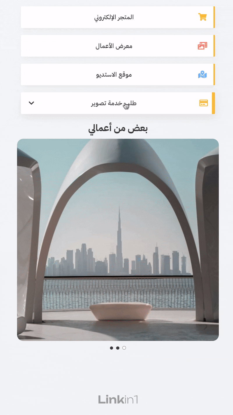 شكل نموذج الدفع السريع