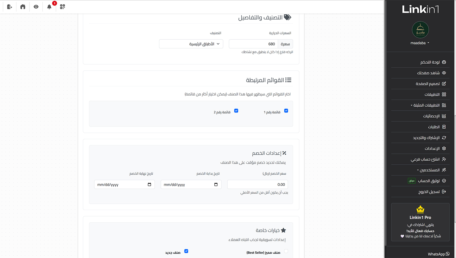 خصومات مؤقتة
