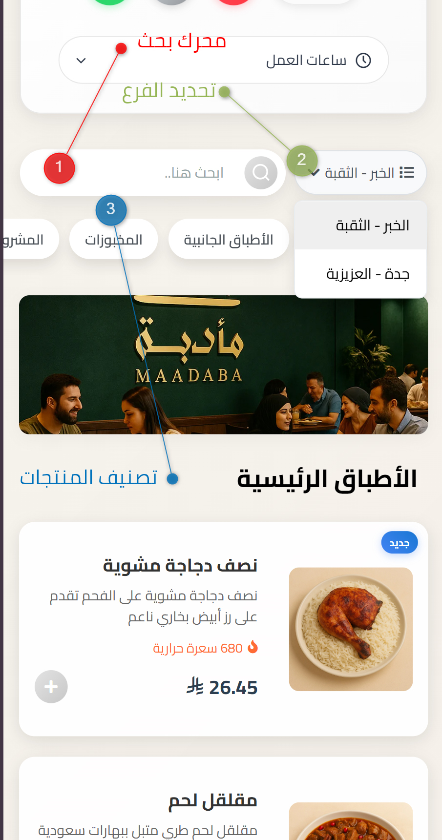التصنيفات ومحرك البحث