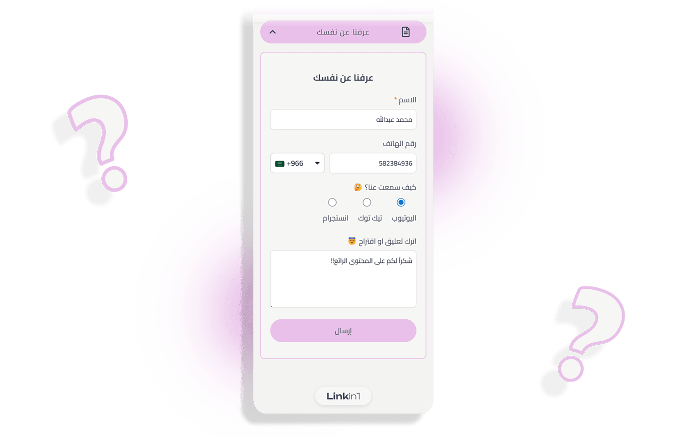 جمع البيانات