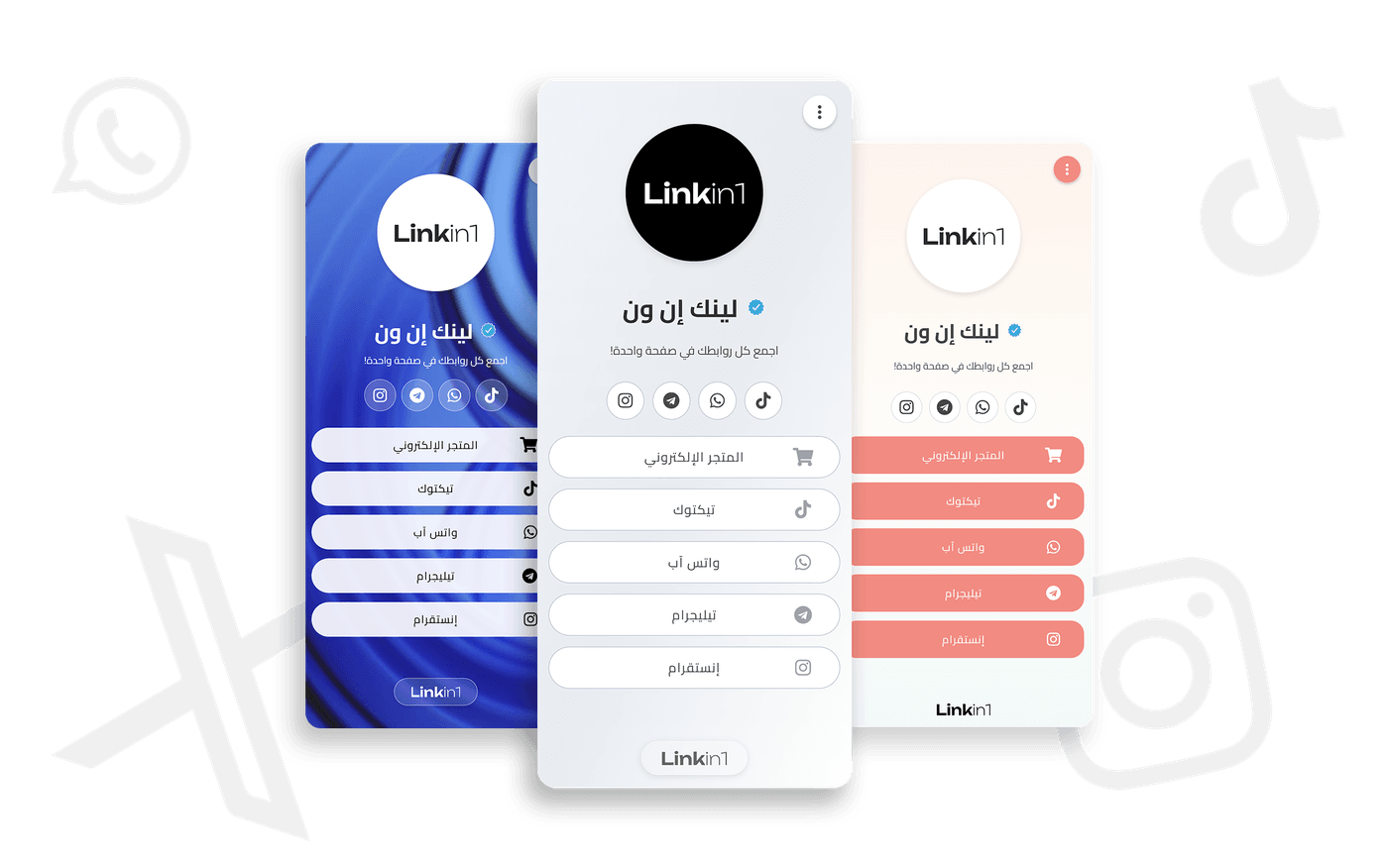 اختر قالبك المفضل