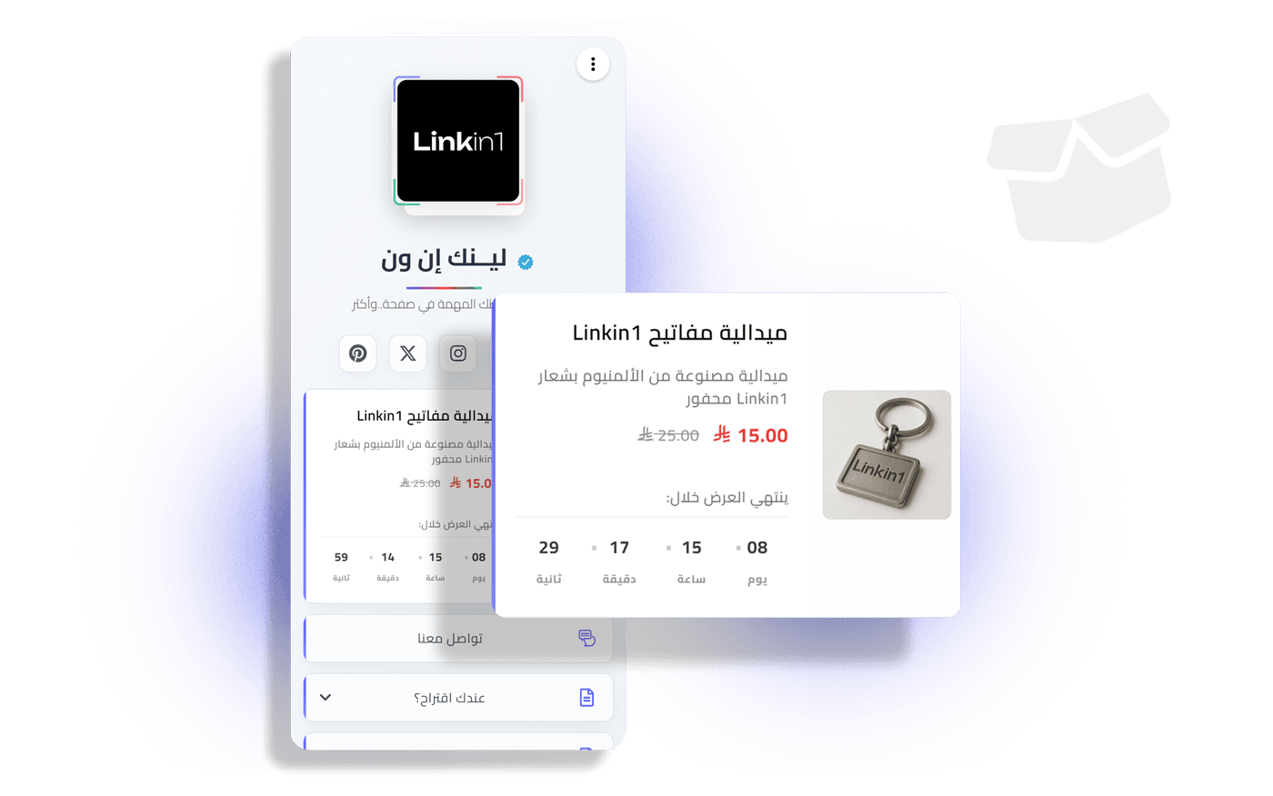 اعرض منتجاتك