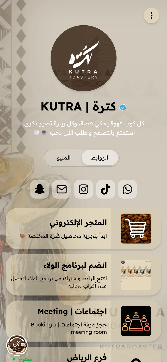صفحة Kutra Cafe على Linkin1